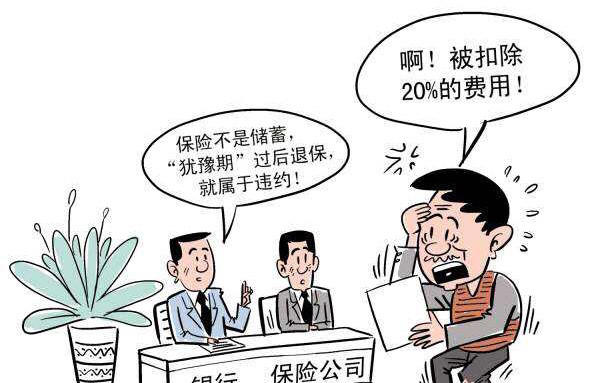 保险公司回应取钱要等到2084年，深度解析与反思_全新精选解释落实