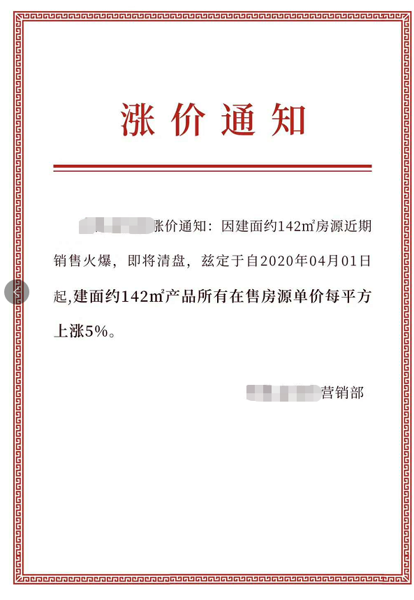 涨价近三成！今年第一次购买时的震惊经历_精选解释落实