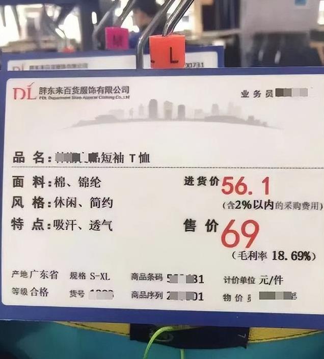 胖东来药品按进价销售，重塑市场格局的诚信之举_最佳精选解释落实