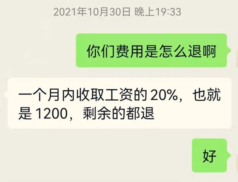 女子投诉骑手送错单并退款后仍然坚持投诉事件_全面解释落实