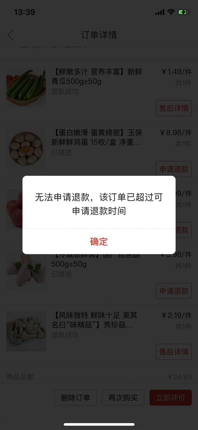 网店吃货仅退款现象探究_全新精选解释落实