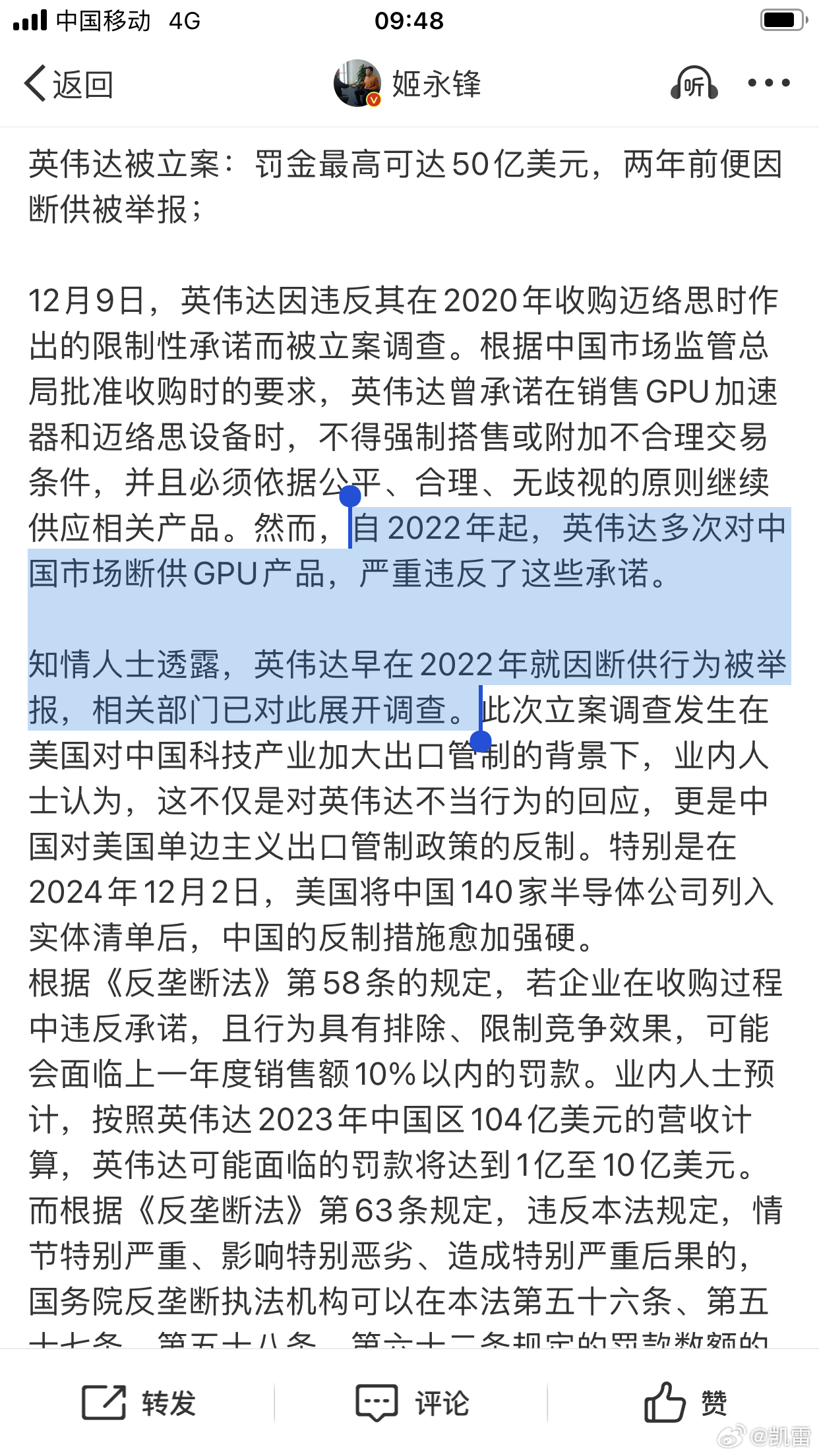 英伟达回应反垄断调查，行业巨头如何应对挑战_精准解答落实