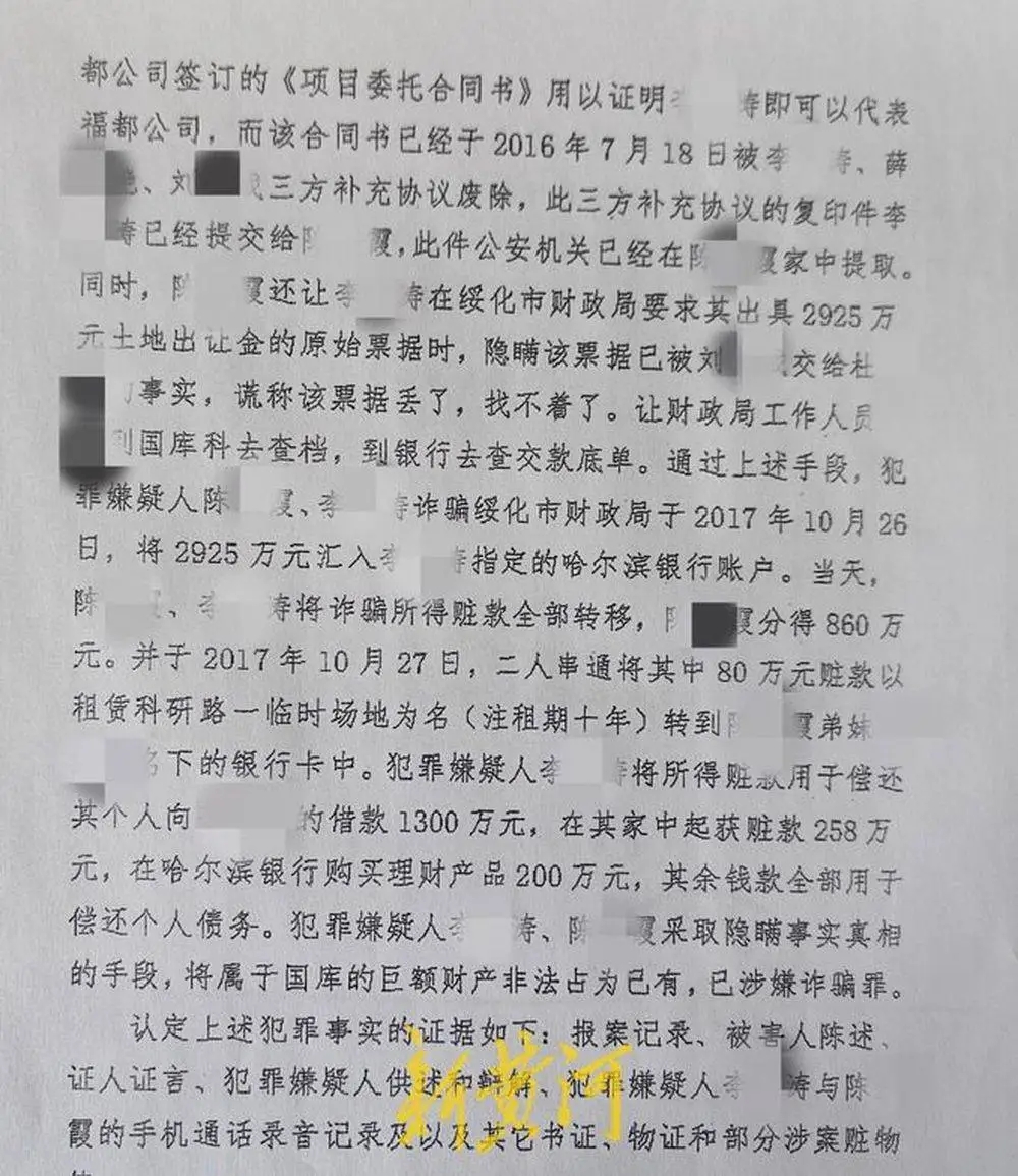 财政局报案称遭诈骗近3000万元，揭示事件真相与后续进展_知识解释