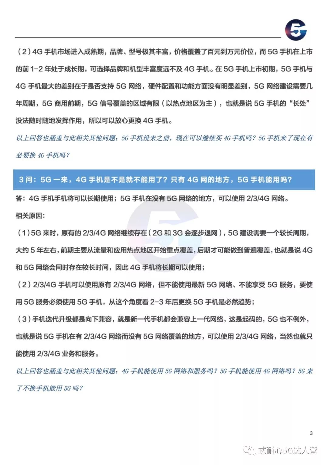 新澳门最新开奖结果记录历史查询,全面解答解释落实_网红版57.436