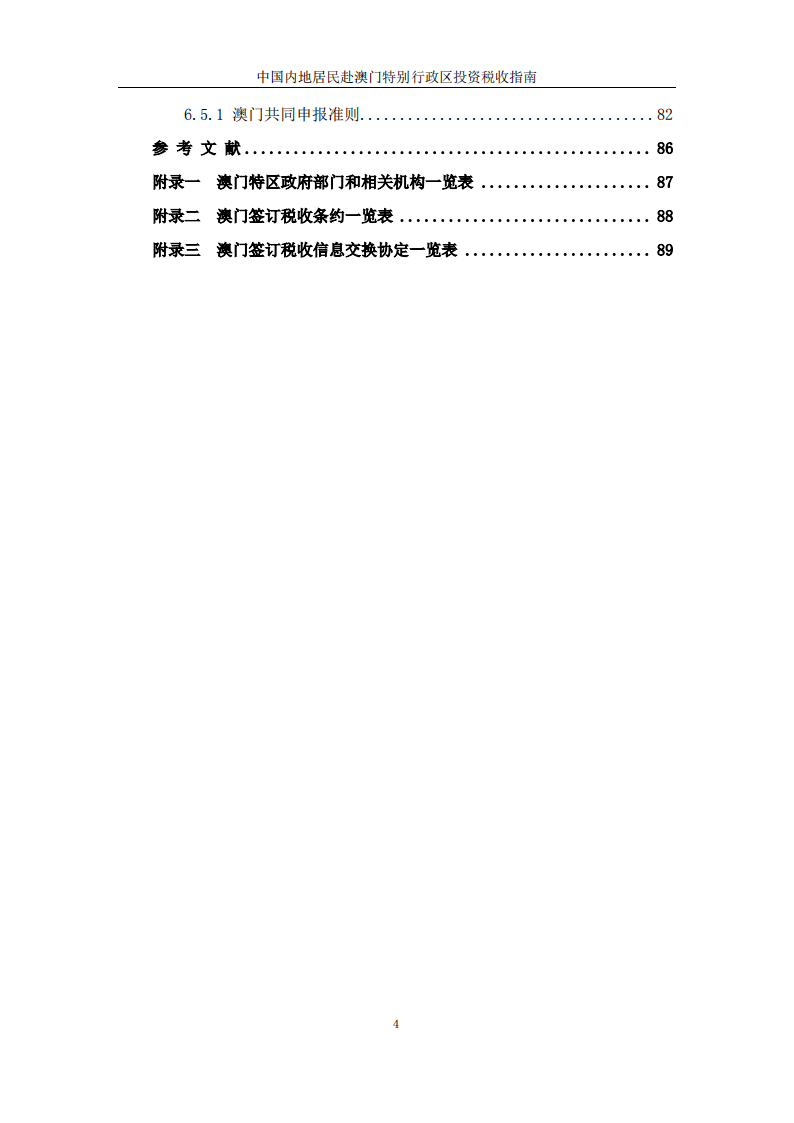 新澳门内部资料精准大全百晓生,细化方案和措施_标准版99.558