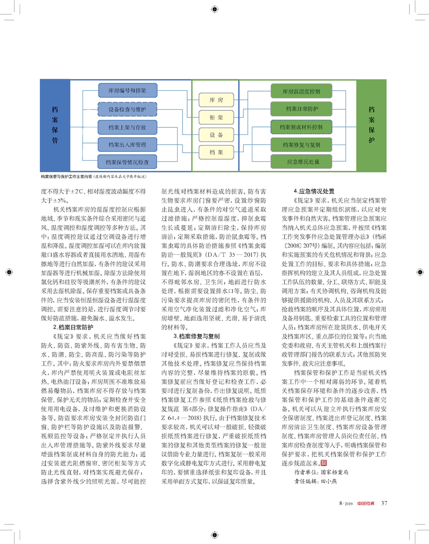 解释定义 第7页