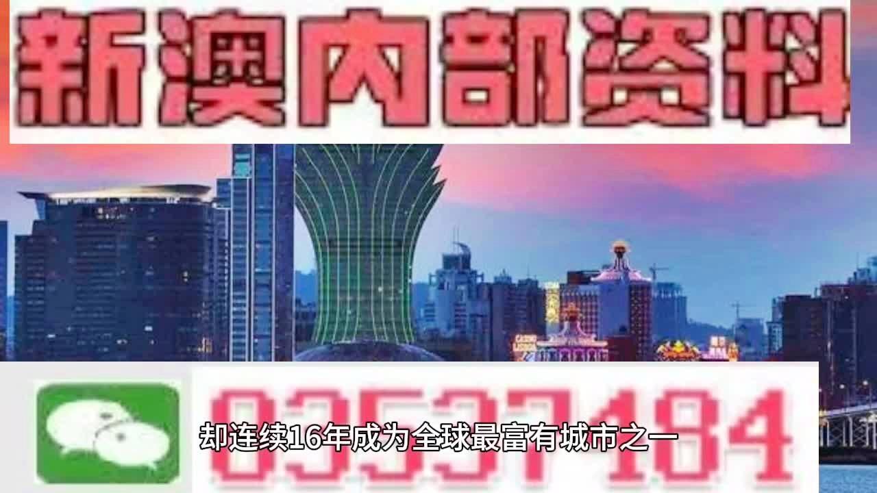 2024新澳开奖记录,知识解答_苹果版82.614