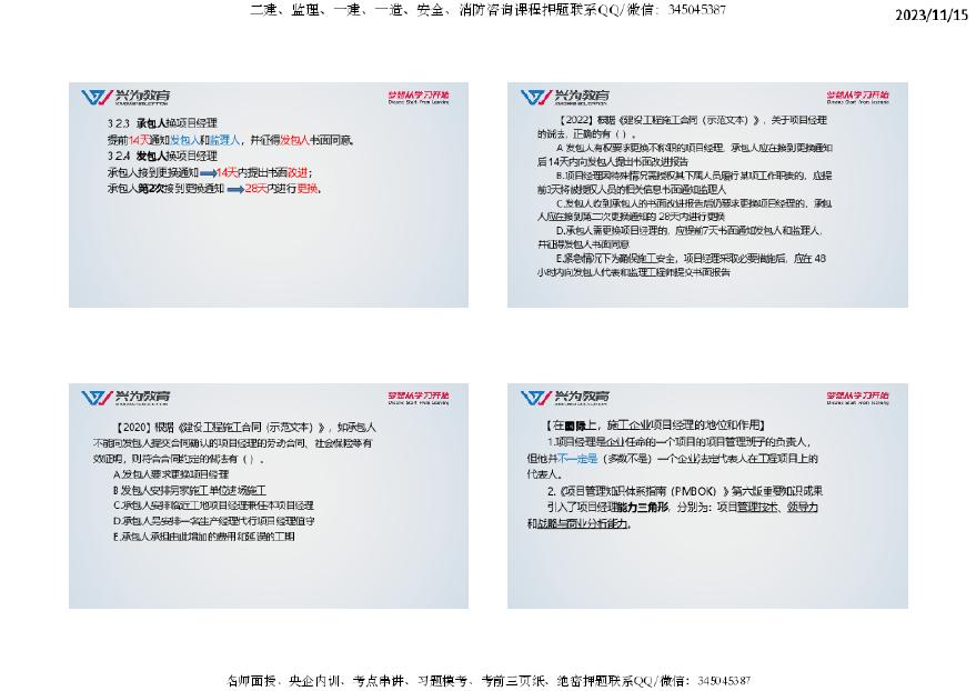 精准解释落实 第6页