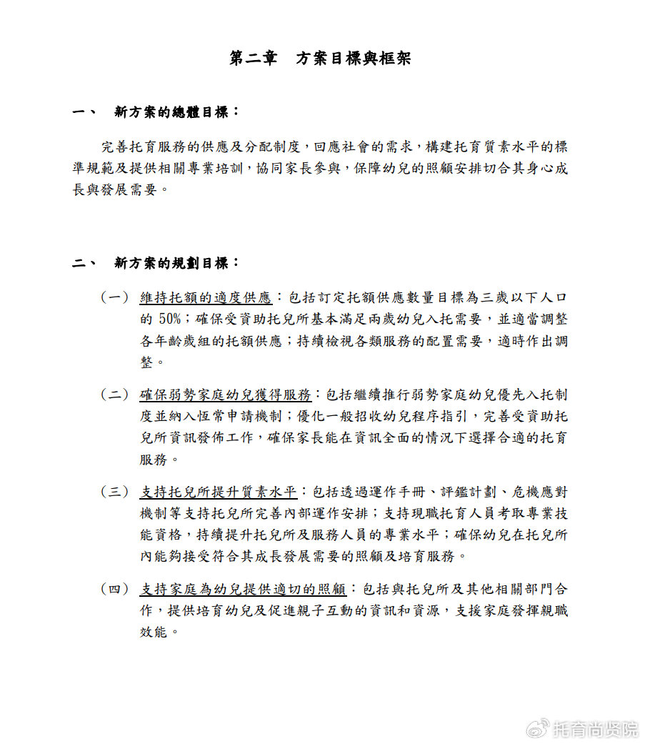 你咬我呀！ 第12页