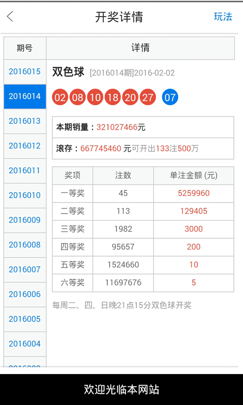 夜幕降临 第15页