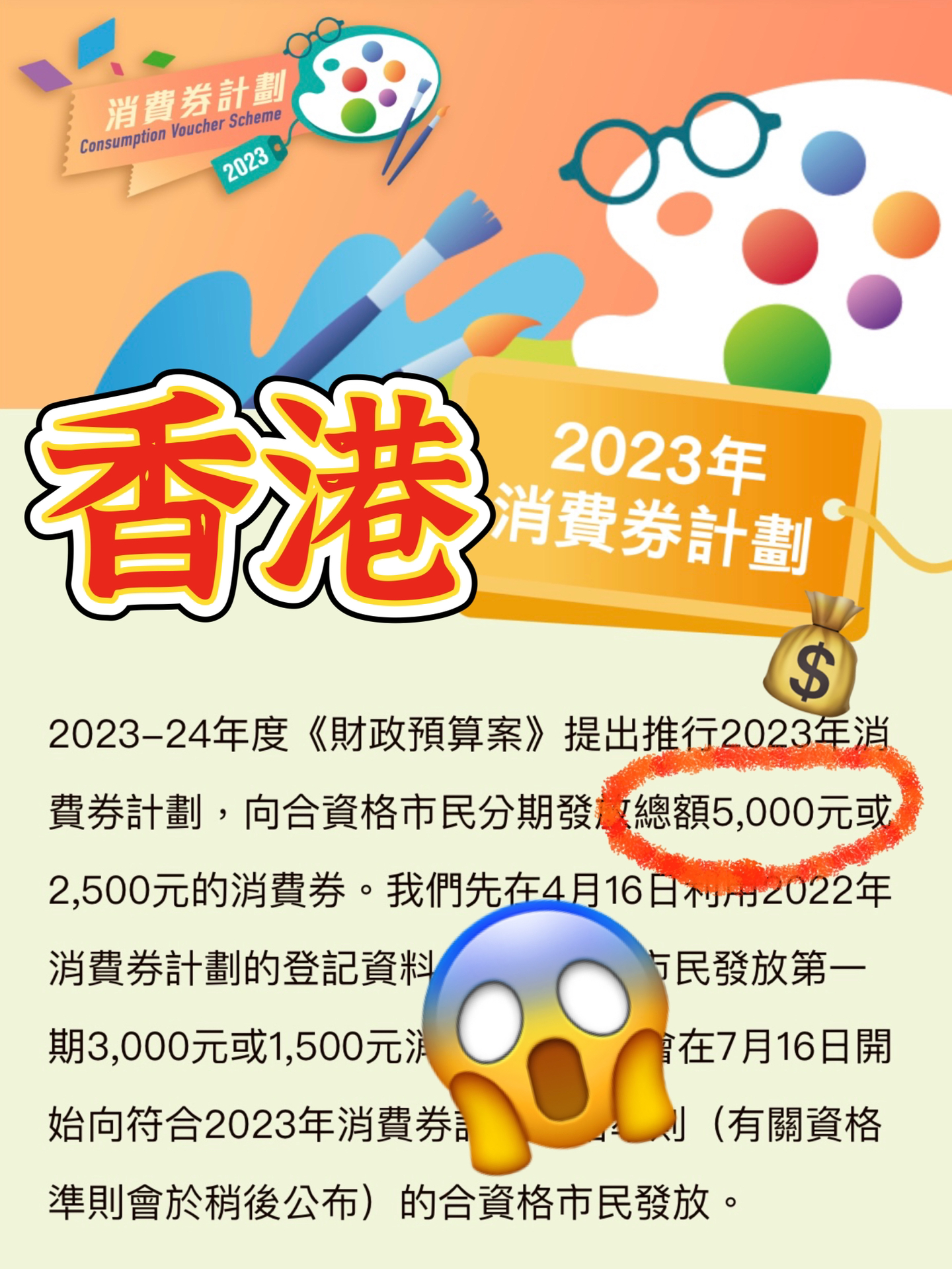 香港最准的资料免费公开2023