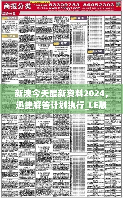 2024年新澳精准资料免费提供网站,动态词语解释_Lite91.720