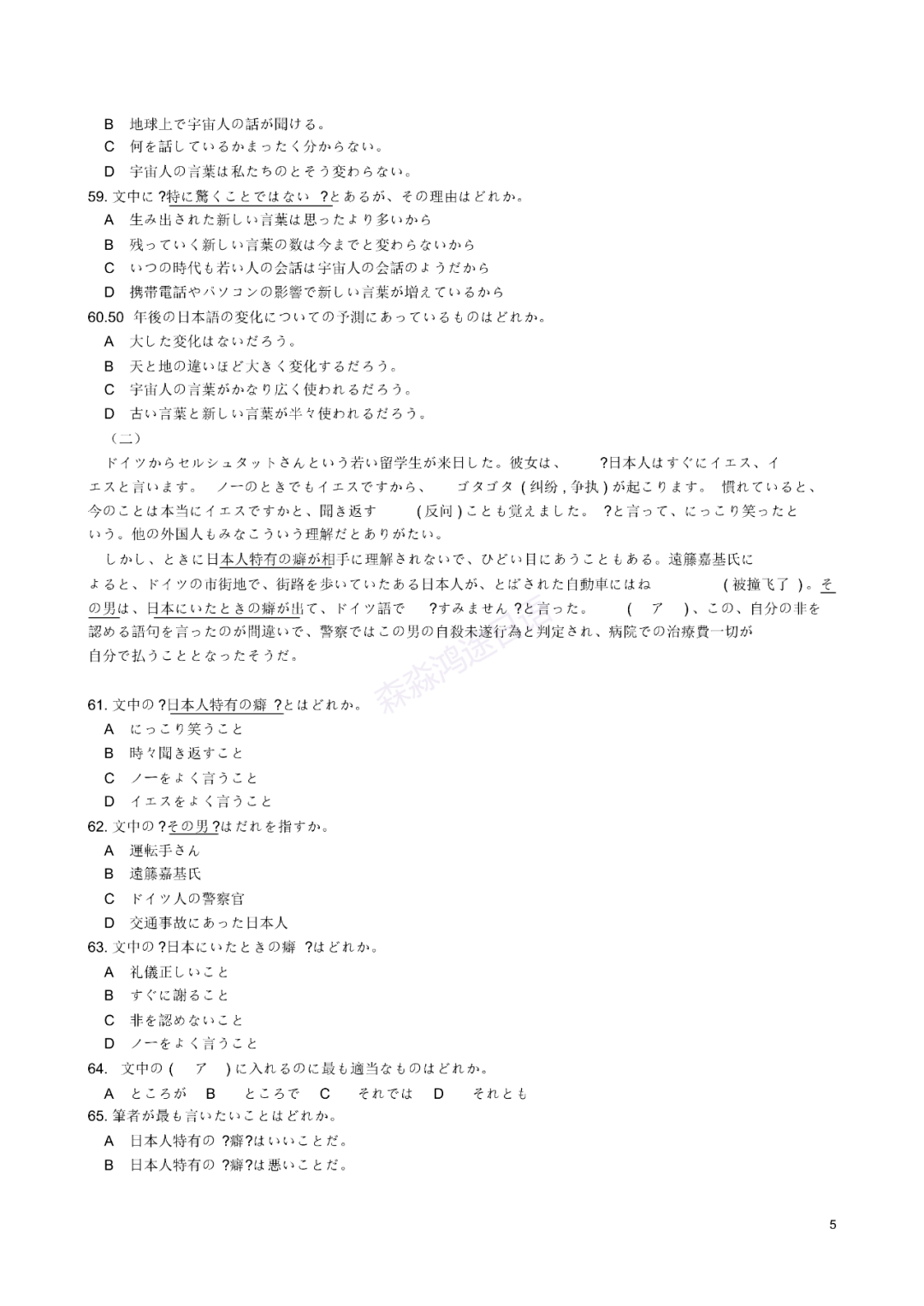 二四六天天好免费资料大全,最佳精选_限量款49.845