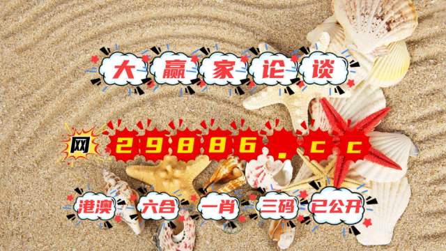 新澳门今晚9点30分开奖结果,资料解释_X88.753