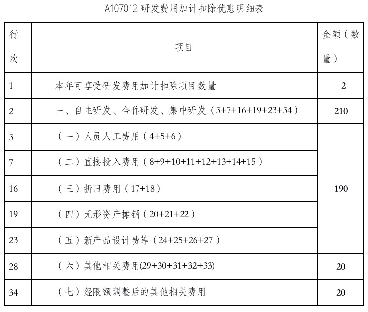 四期期准三期内必出,资料解释落实_DP20.979