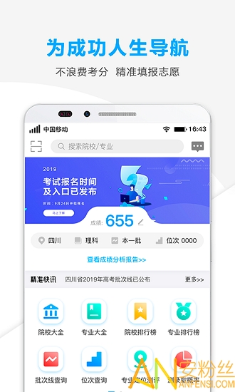 新奥精准资料免费大全,方案实施和反馈_app21.609