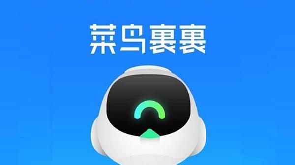 菜鸟APP图标引争议，被指酷似宇宙机器人遭刷差评_动态词语解释