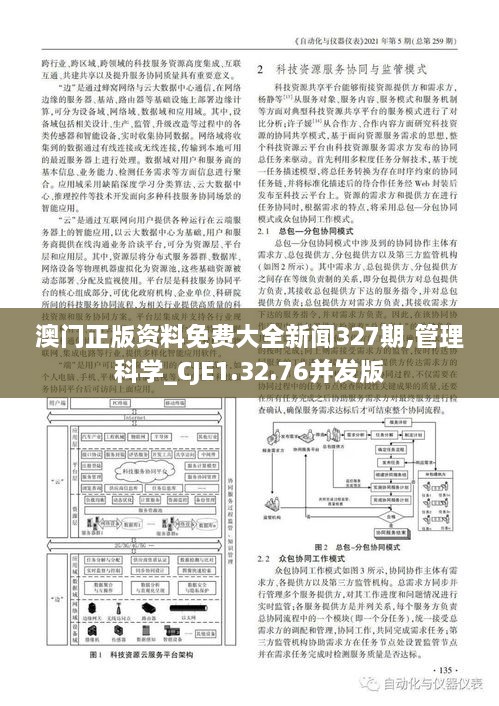 新澳门正版资料免费大全精准,反馈机制和流程_mShop73.518