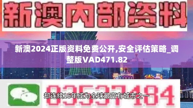 新澳正版全年免费资料 2023,反馈结果和分析_豪华款35.676