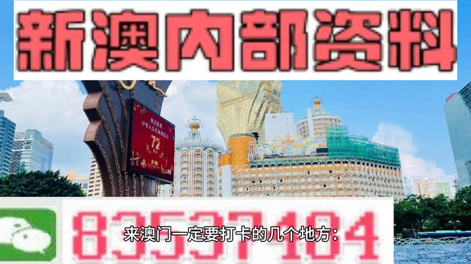 2024港澳今期资料