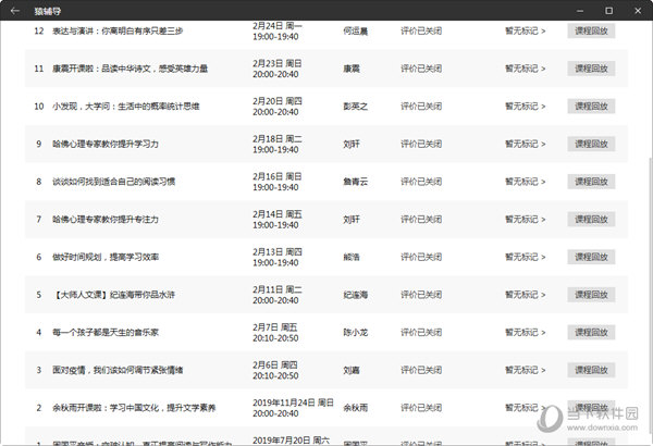 反馈执行和落实力 第4页