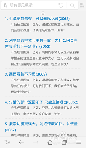 澳门管家婆资料一码一特一,反馈意见和建议_扩展版25.533