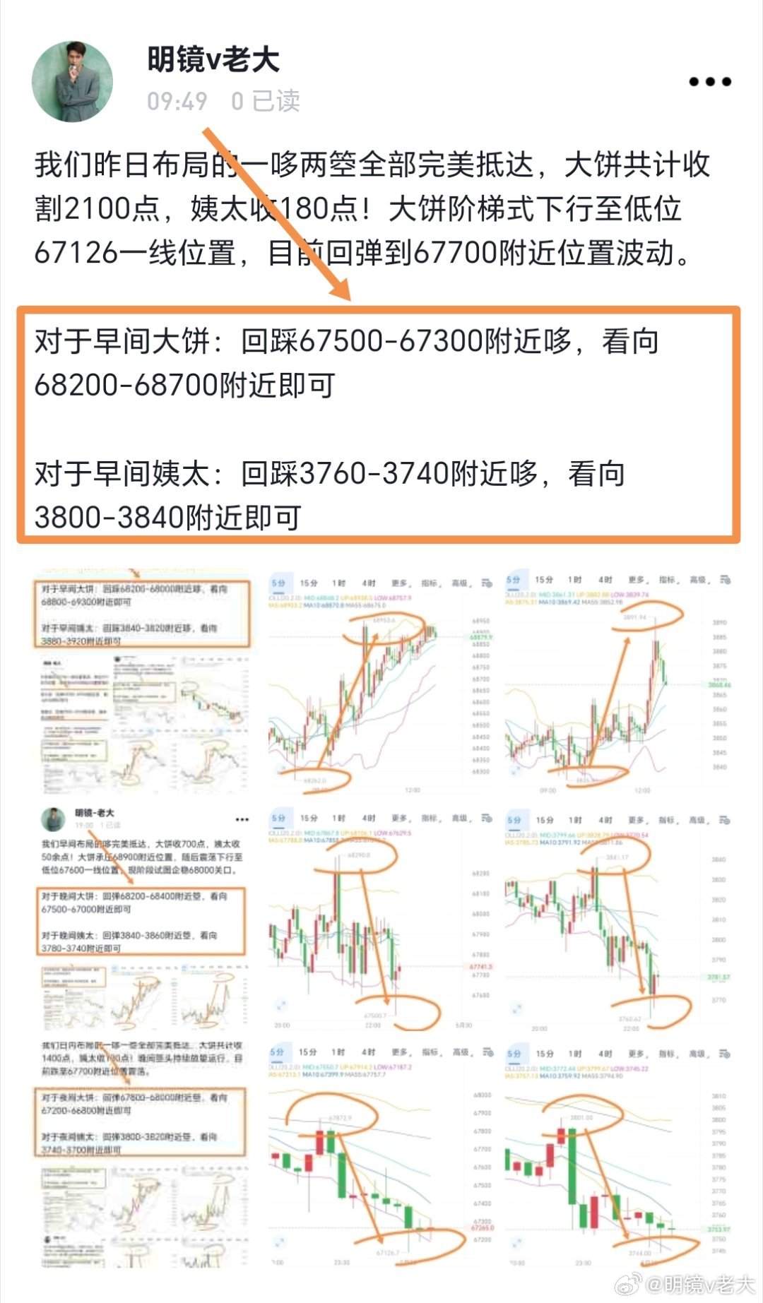 方案细化和落实 第4页