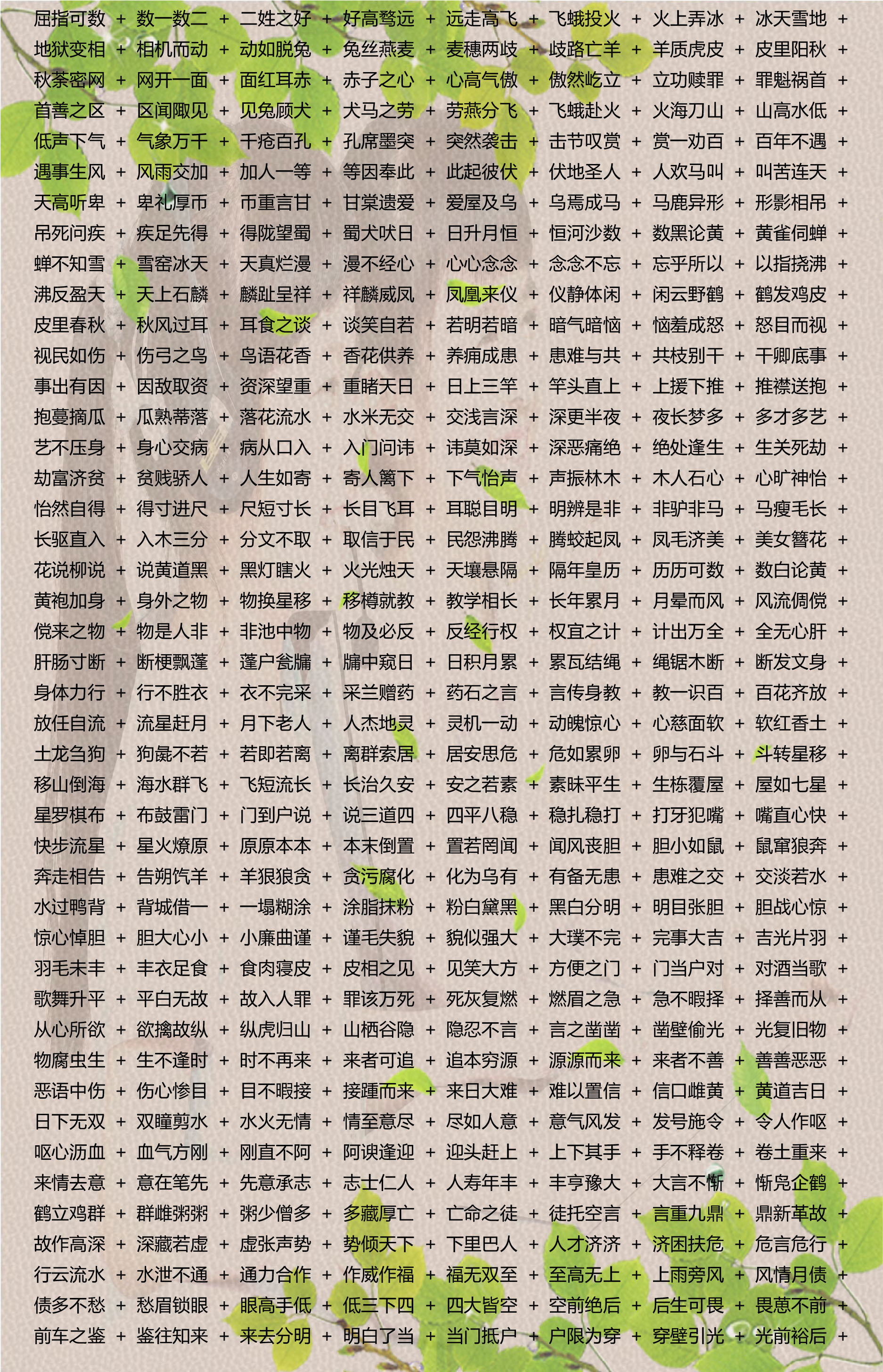 澳门正版精准挂牌资料免费,动态词语解释_pro87.575