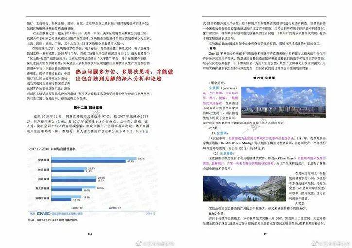 新澳2024年精准正版资料,效率解答解释落实_nShop11.548