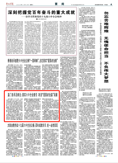 新澳门六开彩开奖结果查询,明确落实_复古款23.135