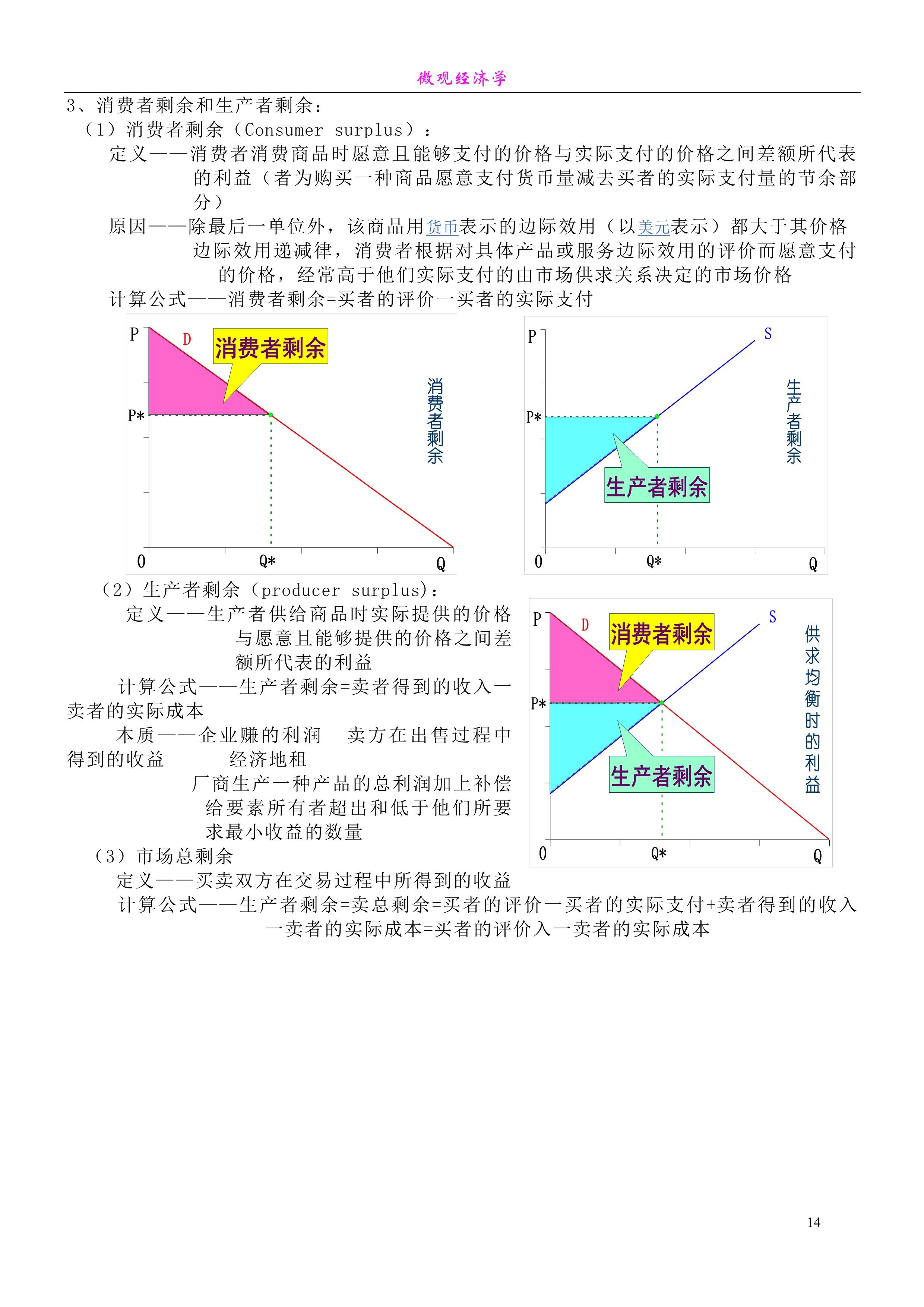 细化方案和措施 第4页