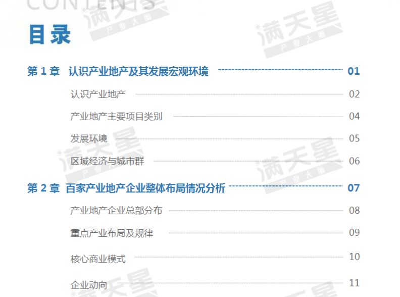 新奥2024今晚开奖资料发布,反馈落实_黄金版33.829