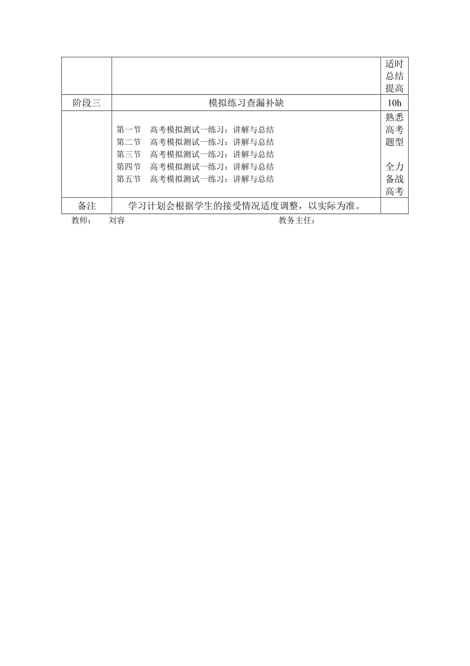 三中三精准资料,细化方案和措施_set41.175