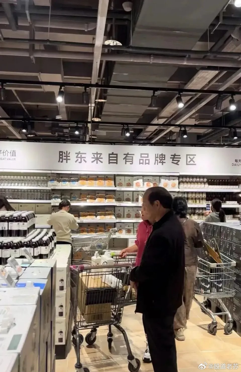 胖东来有网店吗