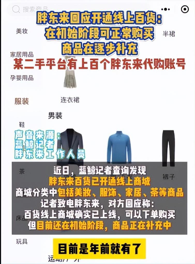 胖东来网上购物指南，轻松享受购物乐趣_解答解释落实