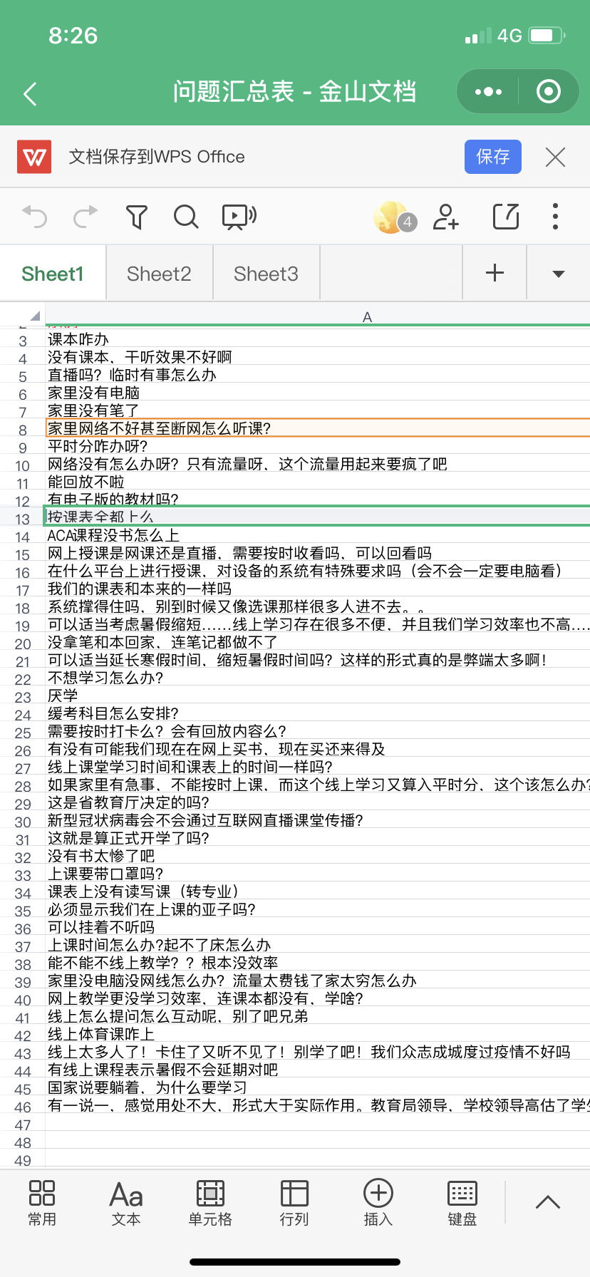 600图库大全免费资料图2024,反馈意见和建议_MP40.498