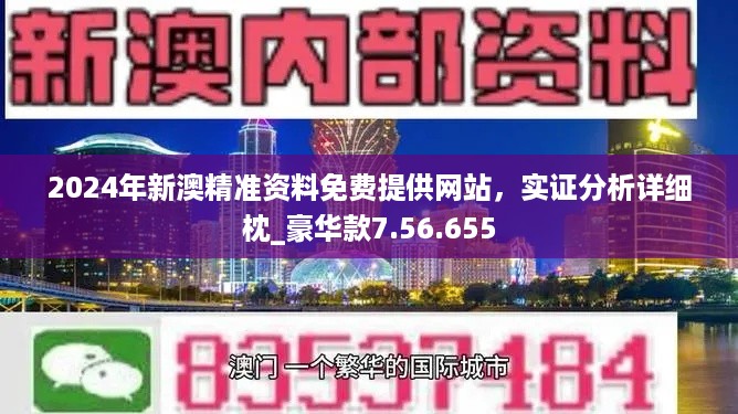 2024新澳最准最快资料,贯彻落实_升级版9.164