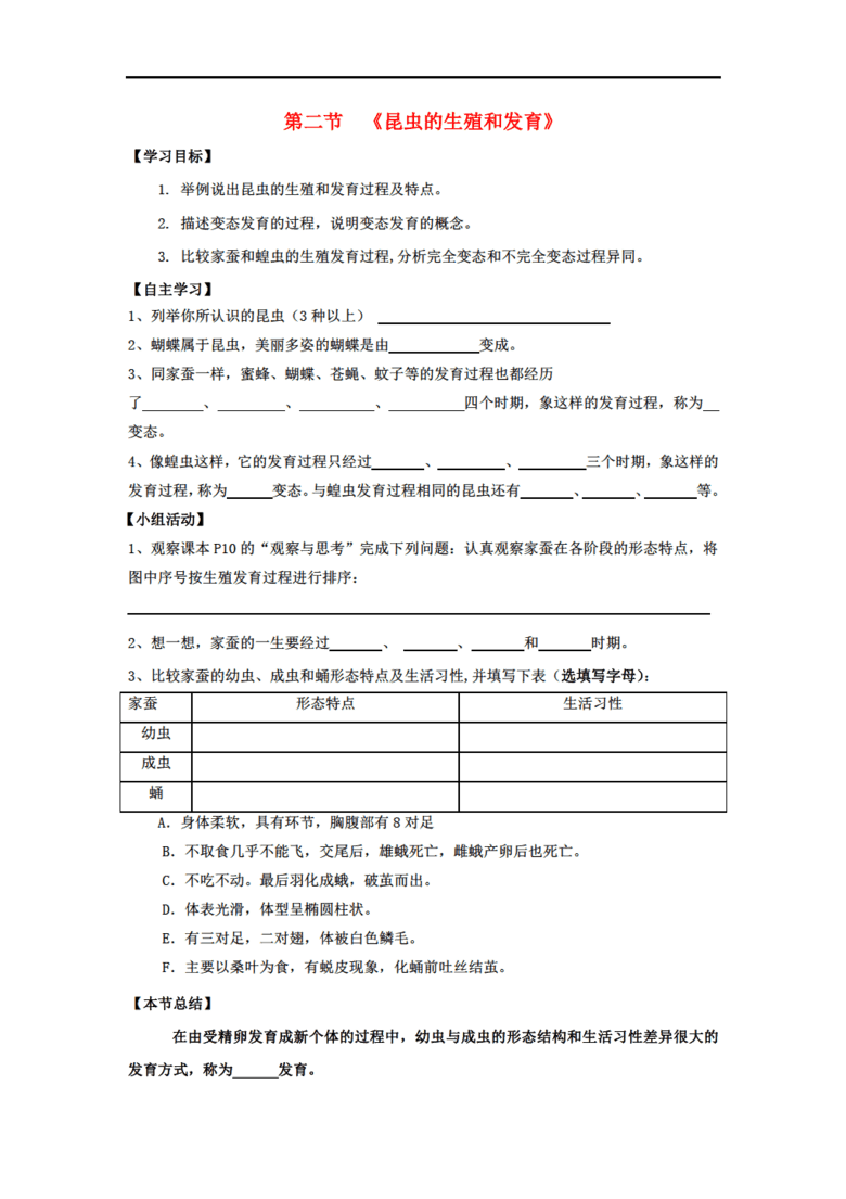 儍﹎厷主 第13页