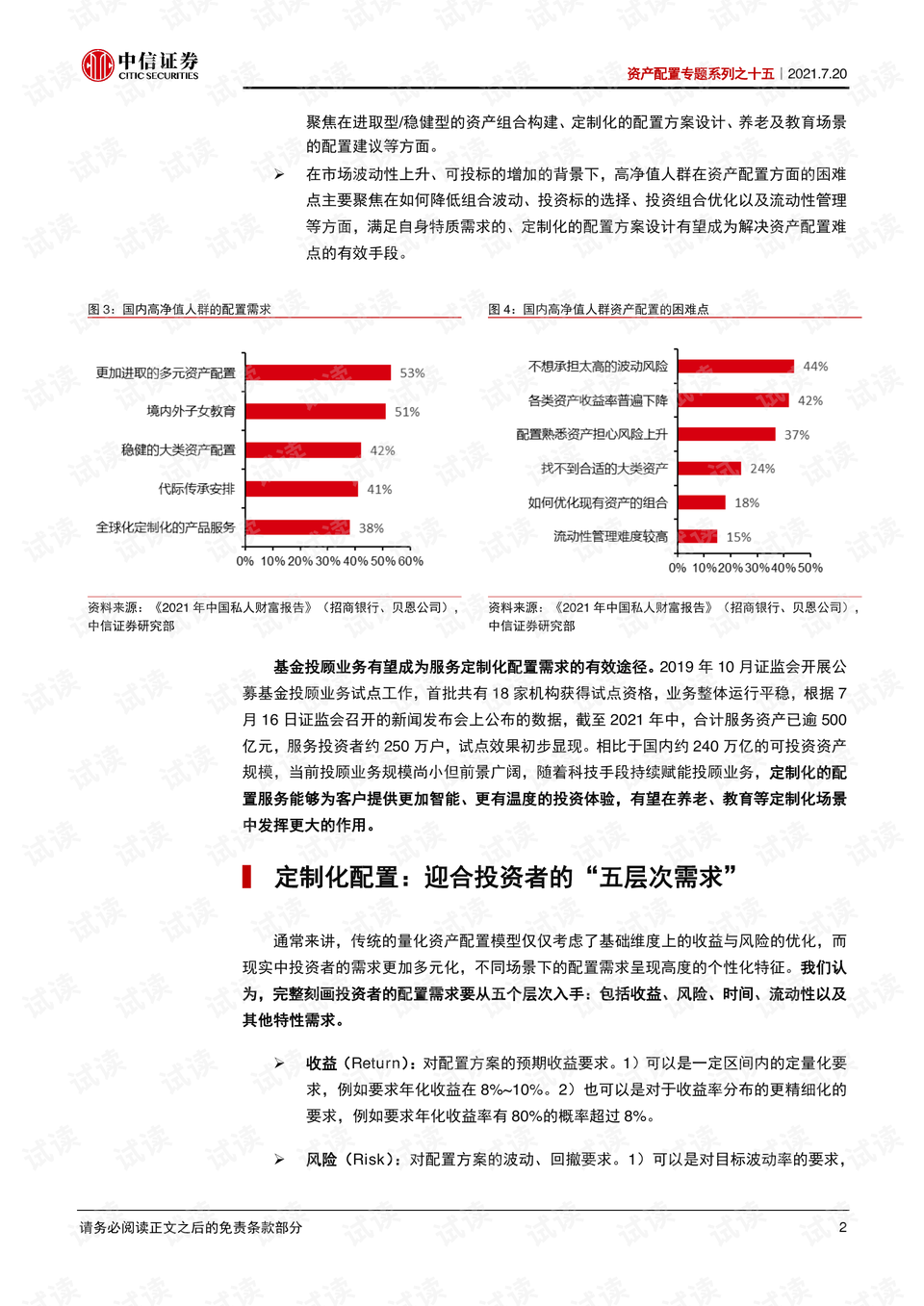 2024澳门正版免费精准资料,反馈内容和总结_定制版85.507