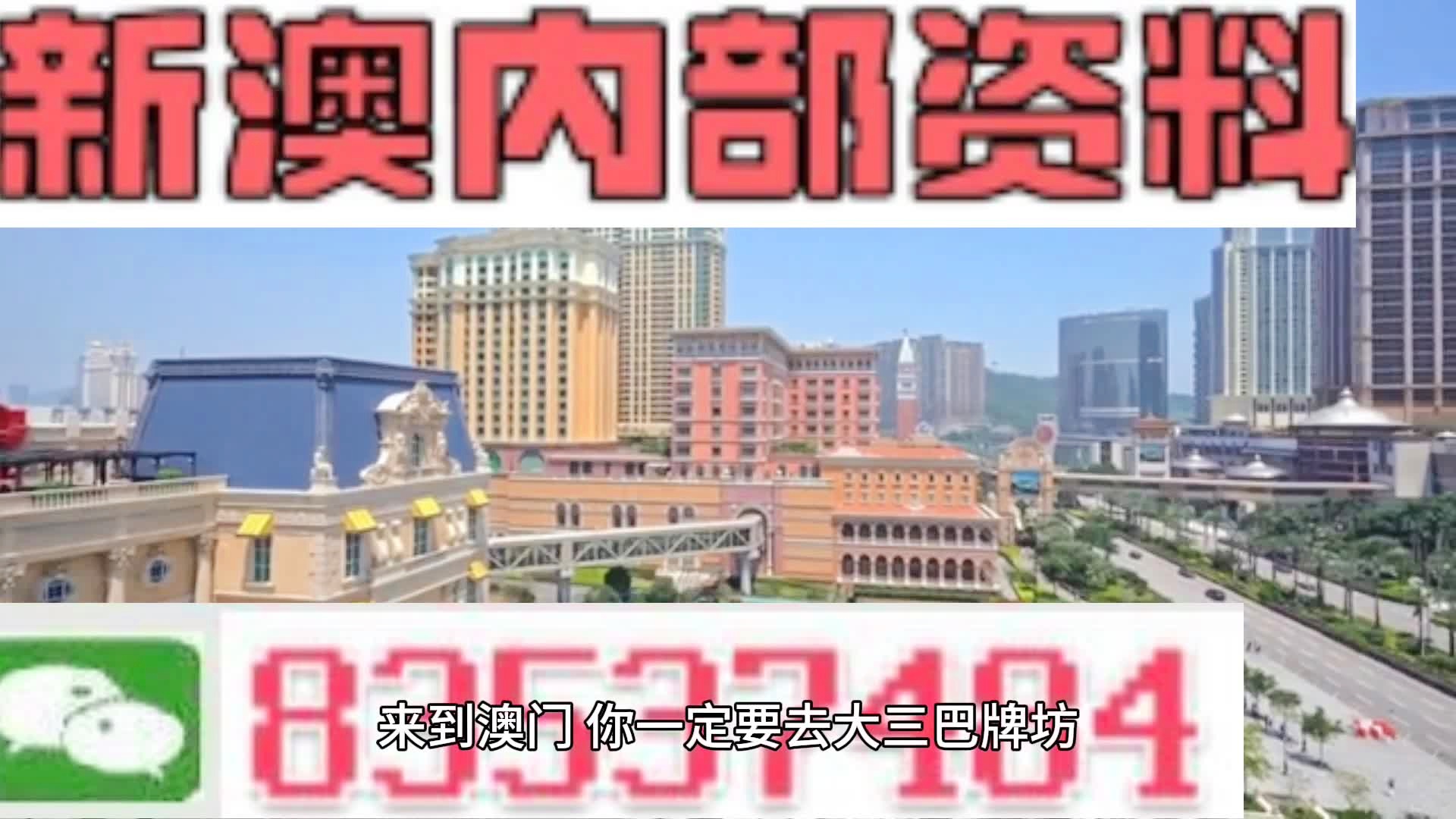 新澳新奥门正版资料,科普问答_UHD版60.313