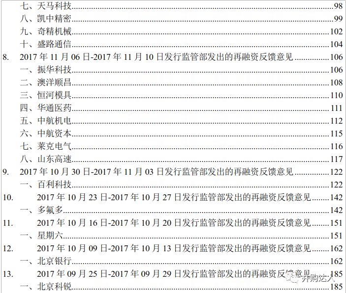 反馈分析和检讨