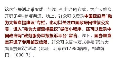 我向政府提建议，共创繁荣与和谐的社会蓝图_词语解释