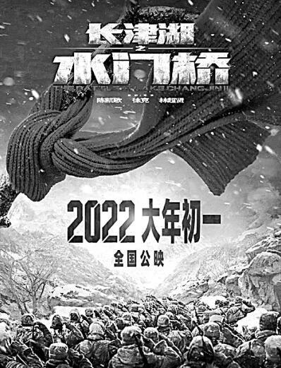 2022年贺岁档电影盘点，哪些佳作已确定亮相？_资料解释落实