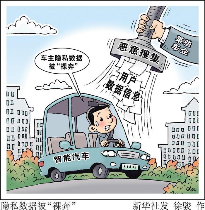 停车数据泄露背后的隐患与挑战