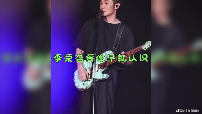 李荣浩演唱会上的意外时刻，裤子卡地上了