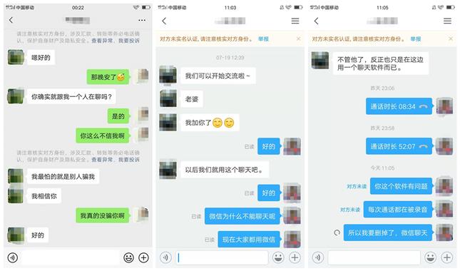 在婚恋网被骗4百万