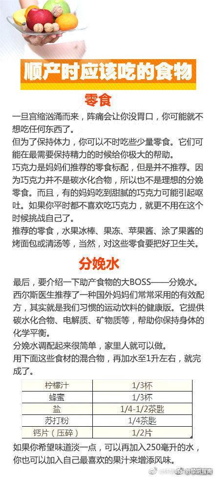 产前饮食注意事项，产前几小时不能吃东西