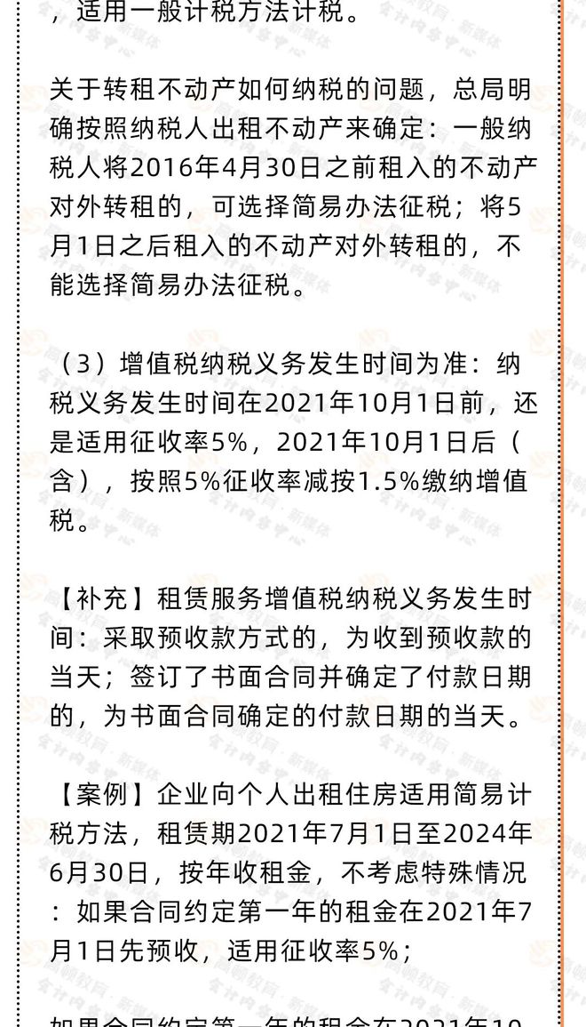 增值税法实施时间展望，2026年1月1日起的新篇章