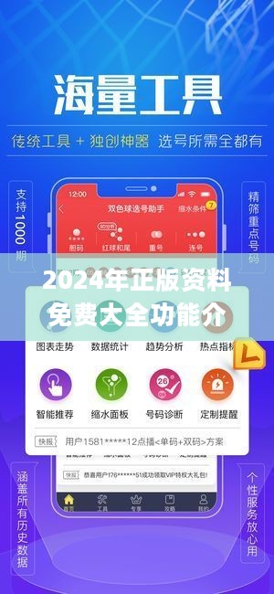 2024正版资料免费提供_Holo37.881——助你规划未来的成功蓝图