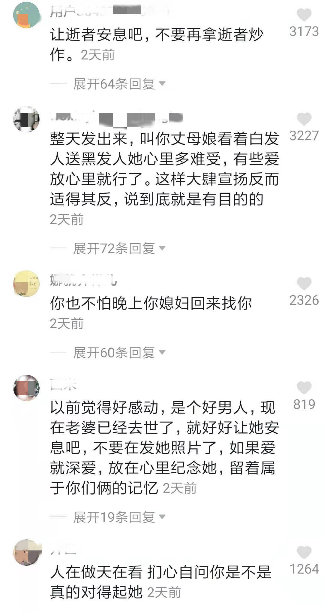 男子娶亡妻意外反转，一场荒诞现实的荒诞喜剧